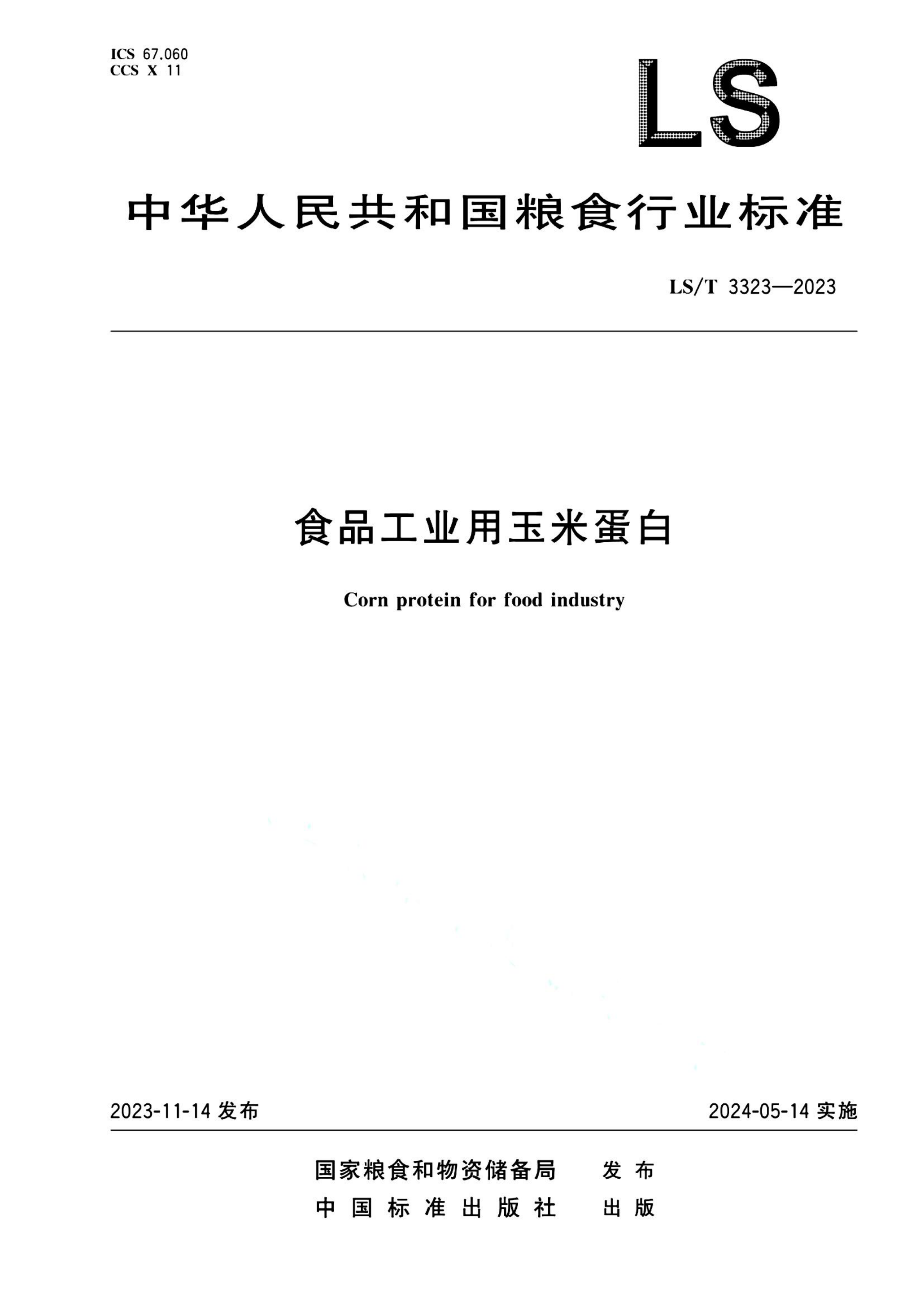 资源详情图